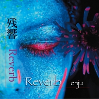 Ｒｅｖｅｒｂ