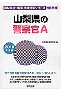 るるいえびぎなーず クトゥルフ神話trpg入門 内山靖二郎のゲーム攻略本 Tsutaya ツタヤ