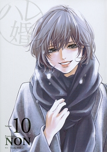 ハレ婚。（10）