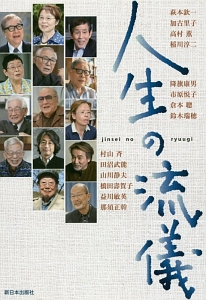 安楽死で死なせて下さい/橋田壽賀子 - 販売書籍｜TSUTAYA レンタル