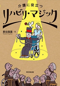 実践カードマジック事典/麦谷眞里 - 販売書籍｜TSUTAYA レンタル