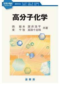 クリスチャン分析化学 原書7版 角田欣一の本 情報誌 Tsutaya ツタヤ
