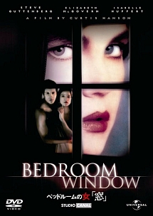 ベッドルームの女「窓」