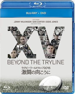 ラグビーワールドカップ２０１５　激闘の向こうに　ブルーレイ＋ＤＶＤセット