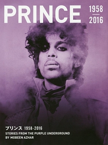 プリンス 1958-2016