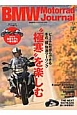 BMW　Motorrad　Journal(9)