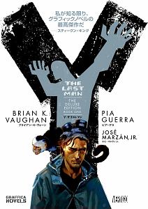 Ｙ：ＴＨＥ　ＬＡＳＴ　ＭＡＮ