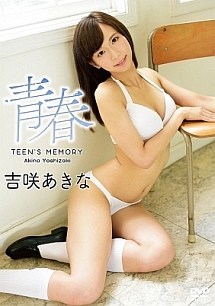 青春ＴＥＥＮ’Ｓ　ＭＥＭＯＲＹ