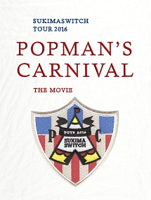 TOUR2016“POPMAN’S　CARNIVAL”THE　MOVIE