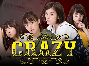 ＣＲＡＺＹ　上巻