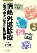 好きになる生理学 田中越郎の本 情報誌 Tsutaya ツタヤ