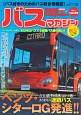 BUS　magazine(80)