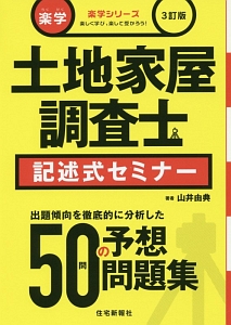 解説表示登記法 土地家屋調査士 ８訂版/住宅新報出版/赤羽二郎（単行本） 解説表示登記法 / 赤羽 二郎【著】 - 紀伊國屋書店ウェブストア