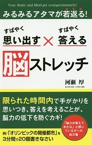 Nhkためしてガッテン ガッテン流 腰痛 ひざ痛解消の新ワザ Nhk科学 環境番組部の本 情報誌 Tsutaya ツタヤ