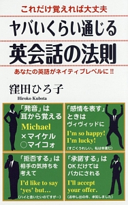 夜の英会話:タモリ倶楽部 男と女の交際編 男と女/窪田ひろ子 - 販売