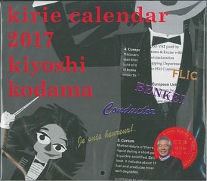 ターシャ テューダー 言葉の日めくり 写真編 ターシャ テューダーのカレンダー Tsutaya ツタヤ