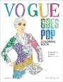 VOGUE　GOES　POP　COLORING　BOOK