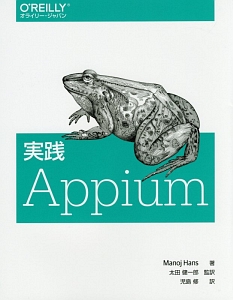 実践　Ａｐｐｉｕｍ