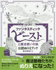 ハーパーコリンズ パブリッシャーズ おすすめの新刊小説や漫画などの著書 写真集やカレンダー Tsutaya ツタヤ