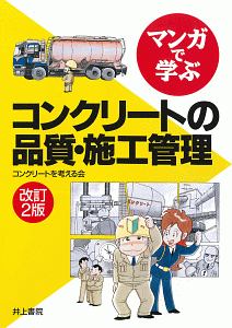 夜回り先生 土田世紀の漫画 コミック Tsutaya ツタヤ