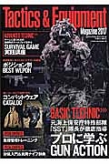 Ｔａｃｔｉｃｓ＆Ｅｑｕｉｐｍｅｎｔ　Ｍａｇａｚｉｎｅ　２０１７