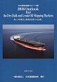 Outlook　for　the　Dry－Bulk　and　Crude－Oil　Shipping　Markers　2016