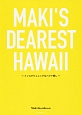 MAKI’S　DEAREST　HAWAII