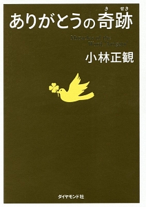 小林 正 人気 観 dvd