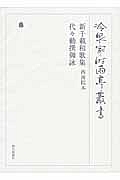 商品一覧｜レンタル・販売 商品在庫検索｜TSUTAYA 店舗情報