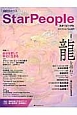 Star　People(61)