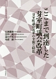 ここまで到達した芽室町議会改革　北海道自治研ブックレット5