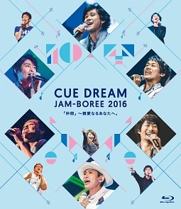 CUE　DREAM　JAM－BOREE　2016