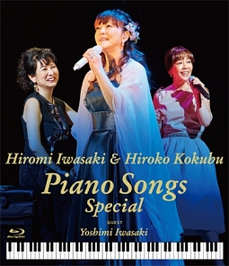 岩崎宏美with国府弘子　Piano　Songs　Special