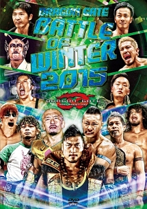 ＤＲＡＧＯＮ　ＧＡＴＥ　ＢＡＴＴＬＥ　ｏｆ　ＷＩＮＴＥＲ　２０１５