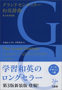 現代英語語法辞典<小型版>/小西友七 - 販売書籍｜TSUTAYA