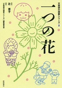 文芸教育（41）/西郷竹彦 - 販売書籍｜TSUTAYA レンタル・販売 商品