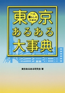 バンギャルちゃんの挑戦 蟹めんまの小説 Tsutaya ツタヤ