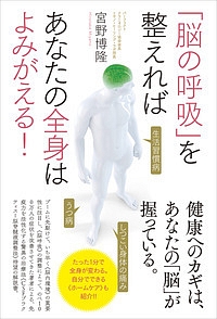 ソフトブロックテクニック脳脊髄液調整法 CSFプラクティス 2016~2017