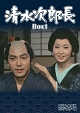 清水次郎長　DVD‐BOX1　HDリマスター版