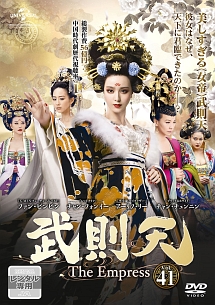武則天 The Empress 全４３巻 レンタル落ち 7182M3JQfbL._UF350,350_QL50_.jpg
