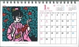 滝平二郎きりえの四季カレンダー　2017
