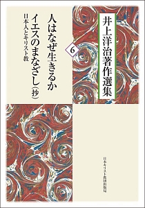 イエス22人の証言/井上洋治 - 販売書籍｜TSUTAYA レンタル・販売 商品
