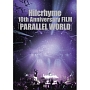 10th　Anniversary　FILM「PARALLEL　WORLD」