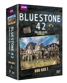 ブルーストーン42 爆発物処理班 DVD－BOX/トニー・ガードナー［俳優］ 本・漫画やDVD・CD・ゲーム、アニメをTポイントで通販 |  TSUTAYA オンラインショッピング