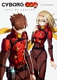 「CYBORG009　CALL　OF　JUSTICE」　THE　COMPLETE