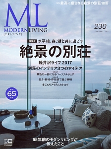 ＭＯＤＥＲＮ　ＬＩＶＩＮＧ　絶景の別荘