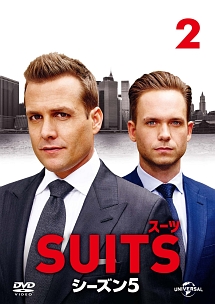 ＳＵＩＴＳ／スーツ　シーズン５Ｖｏｌ．２