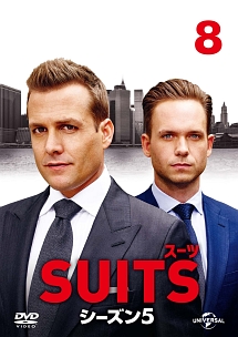 ＳＵＩＴＳ／スーツ　シーズン５Ｖｏｌ．８