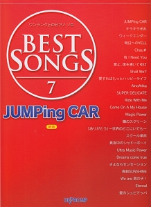 BEST SONGS <新版>