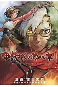 甲鉄城のカバネリ 4巻のみ 吉田史朗著　送料無料 甲鉄城のカバネリ 4巻 (ブレイドコミックス) | 吉田史朗
